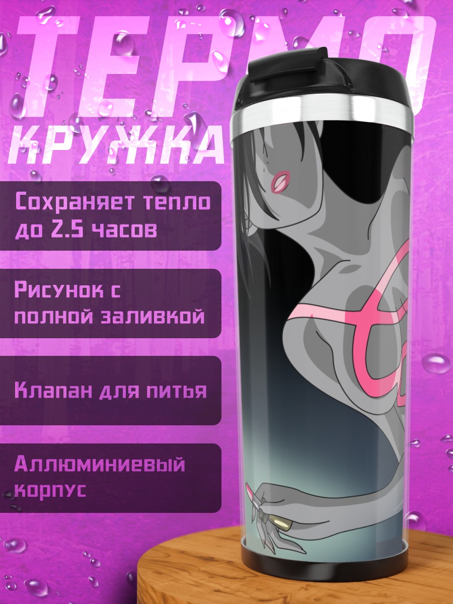 Термокружка Кидди Грейд Эклат