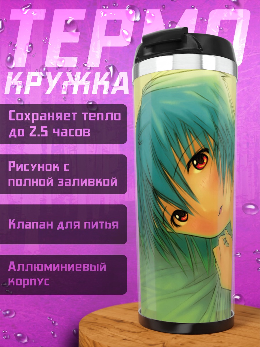 Термокружка Рей Аянами в купальнике