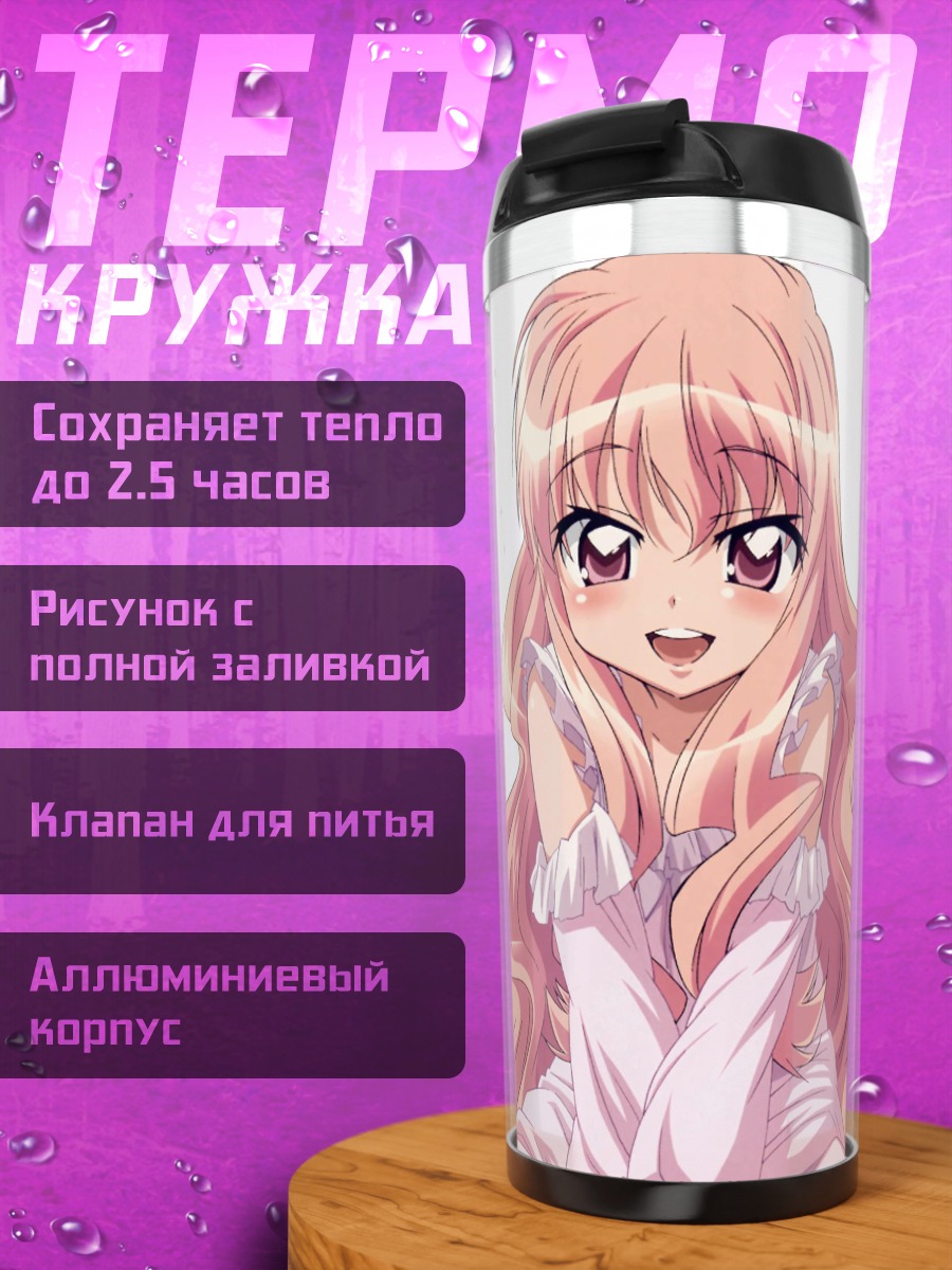 Термокружка Луиза Франсуаза в платье