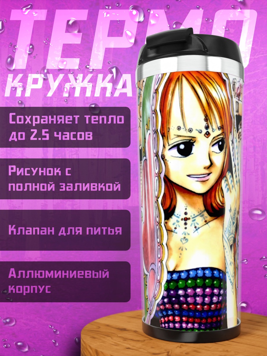 Термокружка Нами и Виви