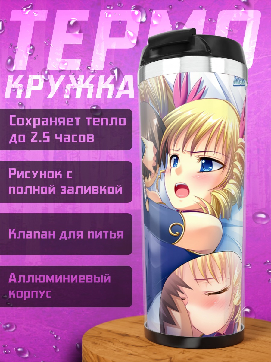 Термокружка Койхимэ Мусоу в объятиях