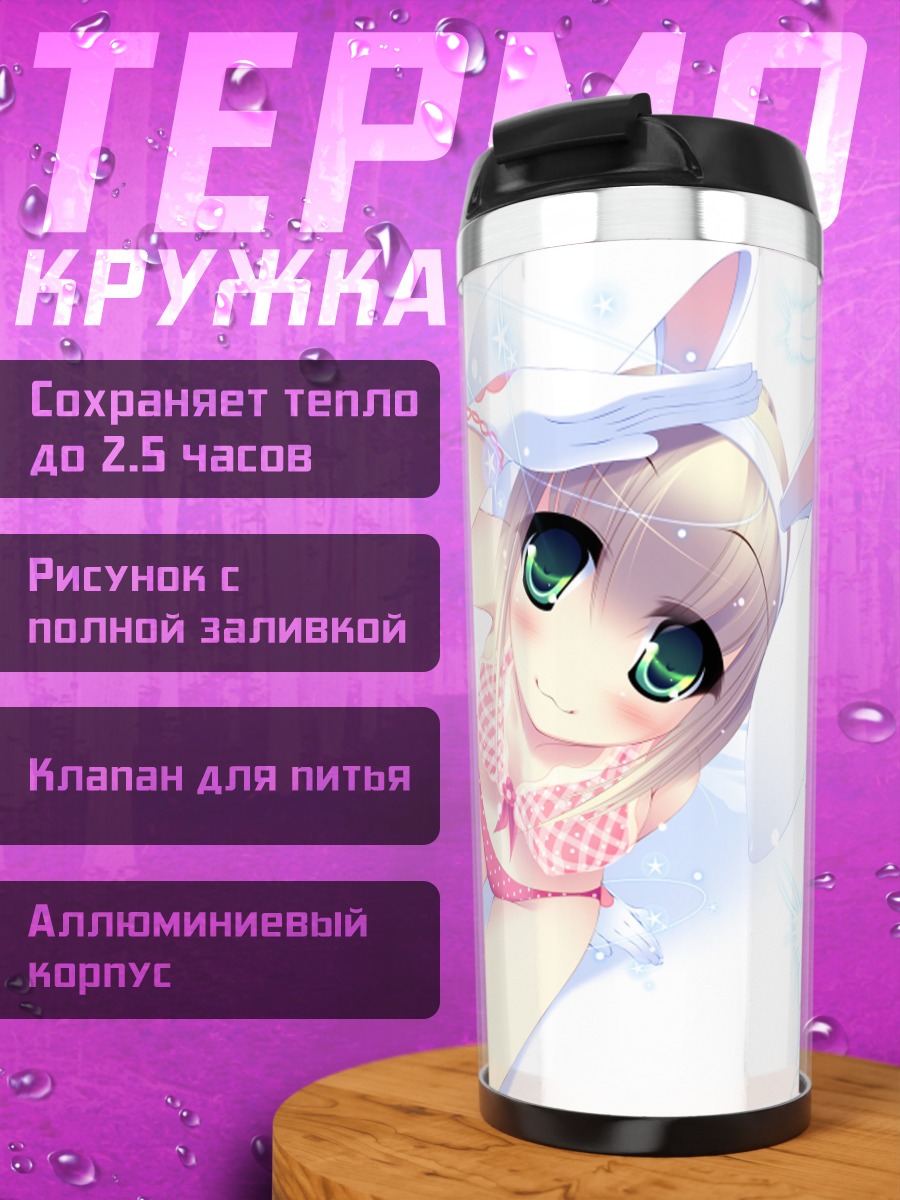 Термокружка Эрика в облаках
