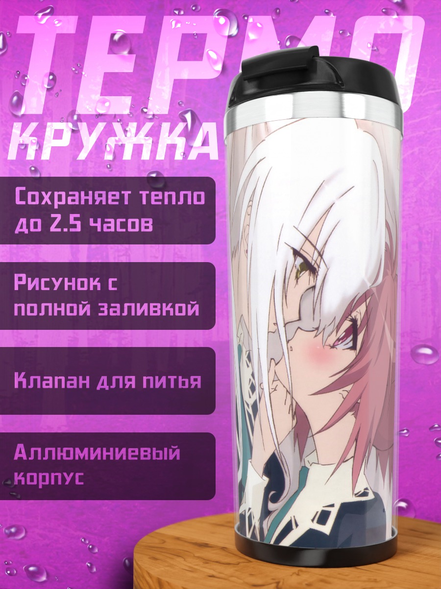 Термокружка Strawberry Panic Поцелуй