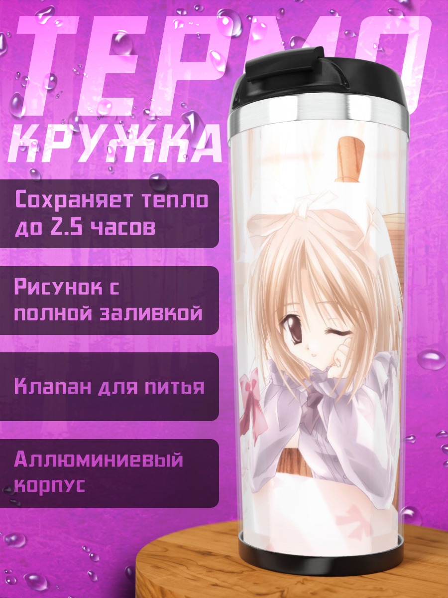Термокружка Милые девочки за столом