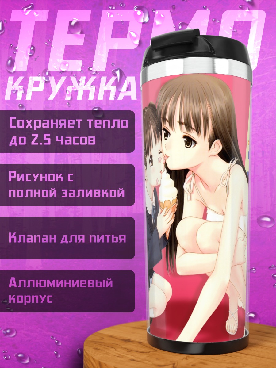 Термокружка Сестры Ватаонэ с мороженым