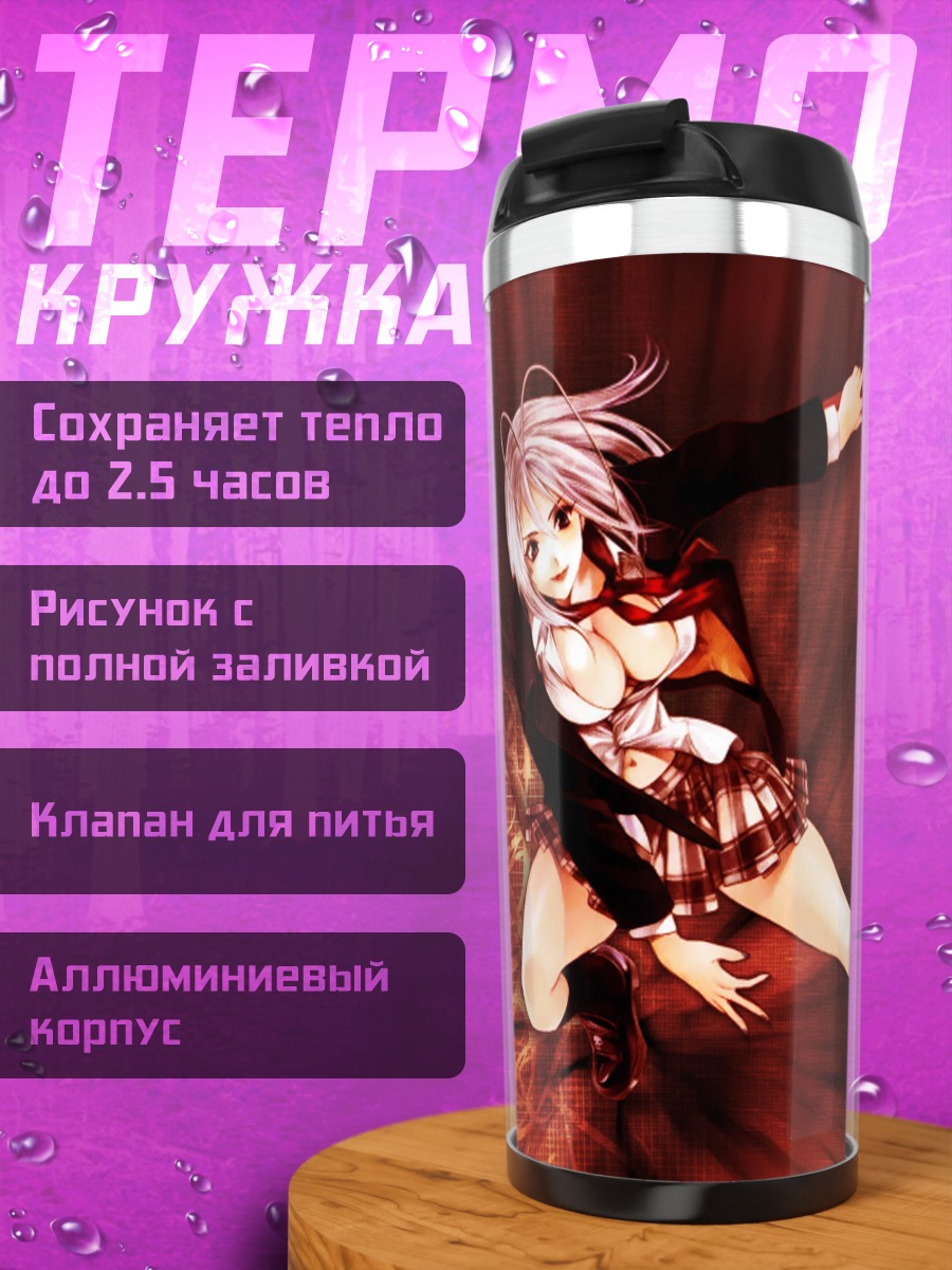 Термокружка Мая Нацумэ с мечом