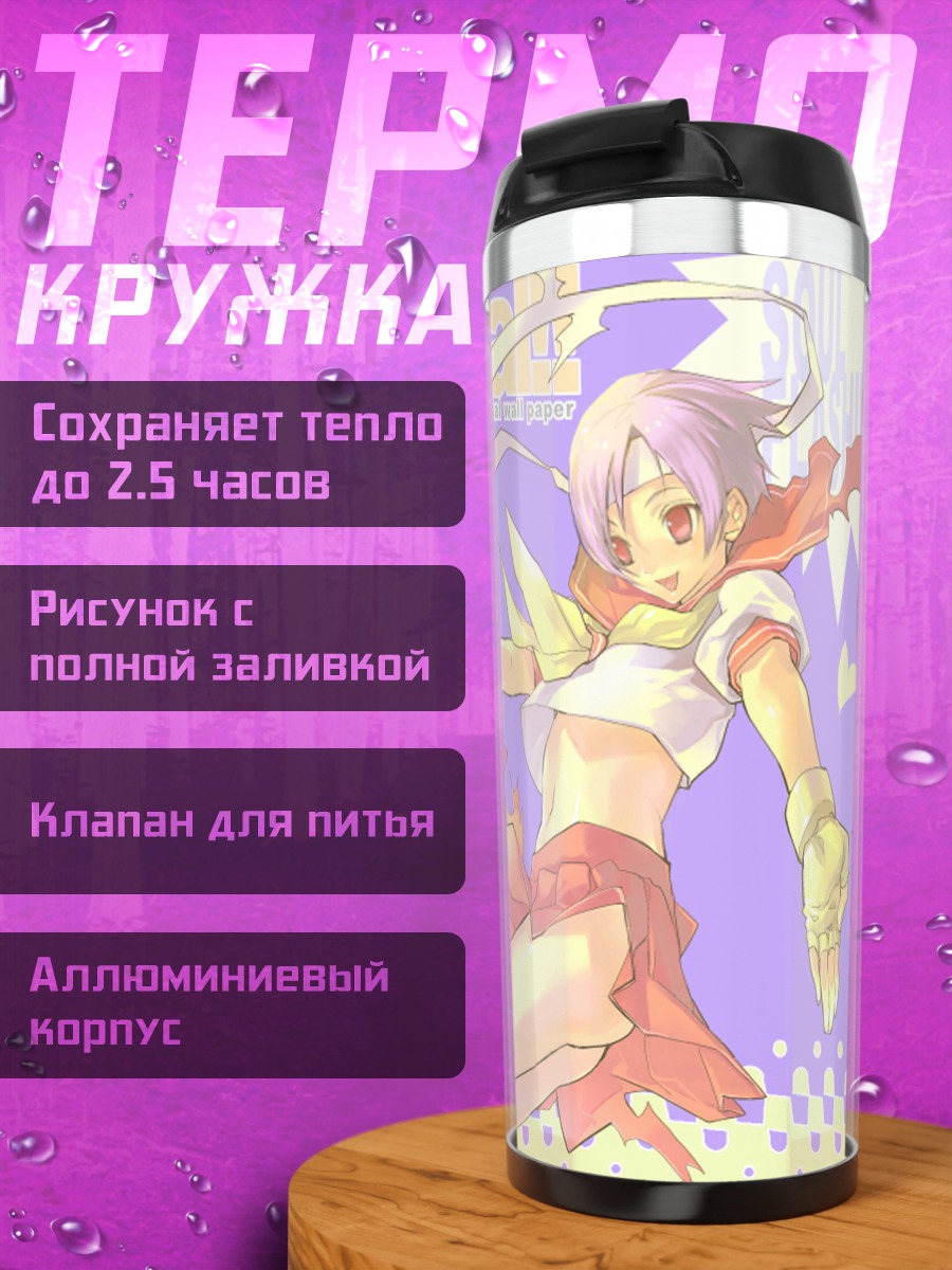 Термокружка Лилит в сиянии