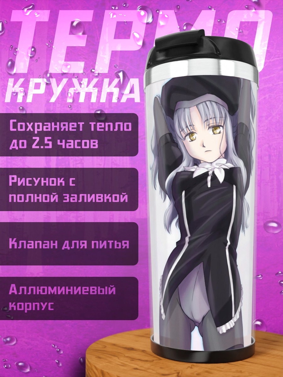 Термокружка Карен Хортензия в форме