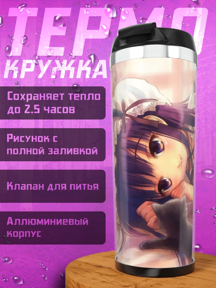Термокружка Хазуки с котенком