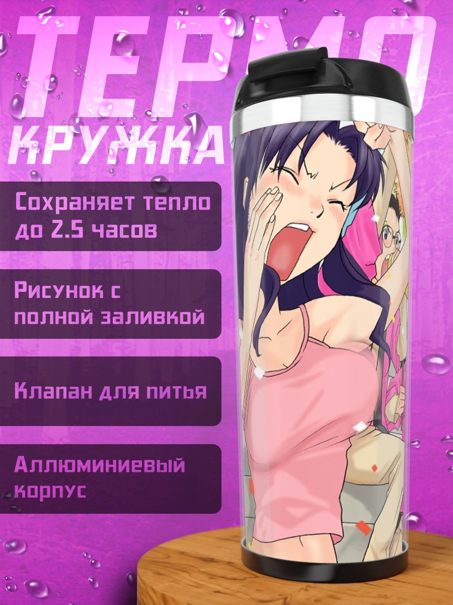 Термокружка Мисато Кацураги и команда