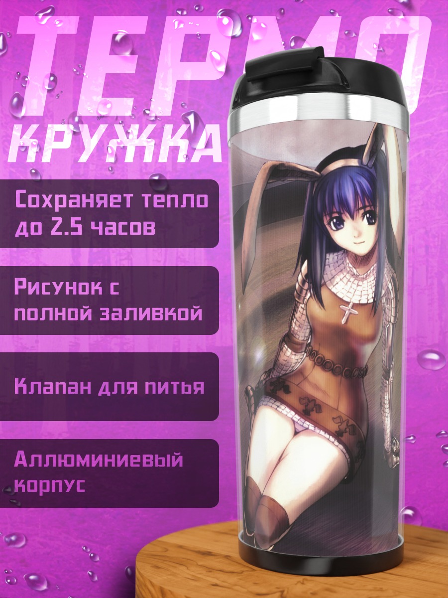 Термокружка Рыцарь из Ragnarok Online
