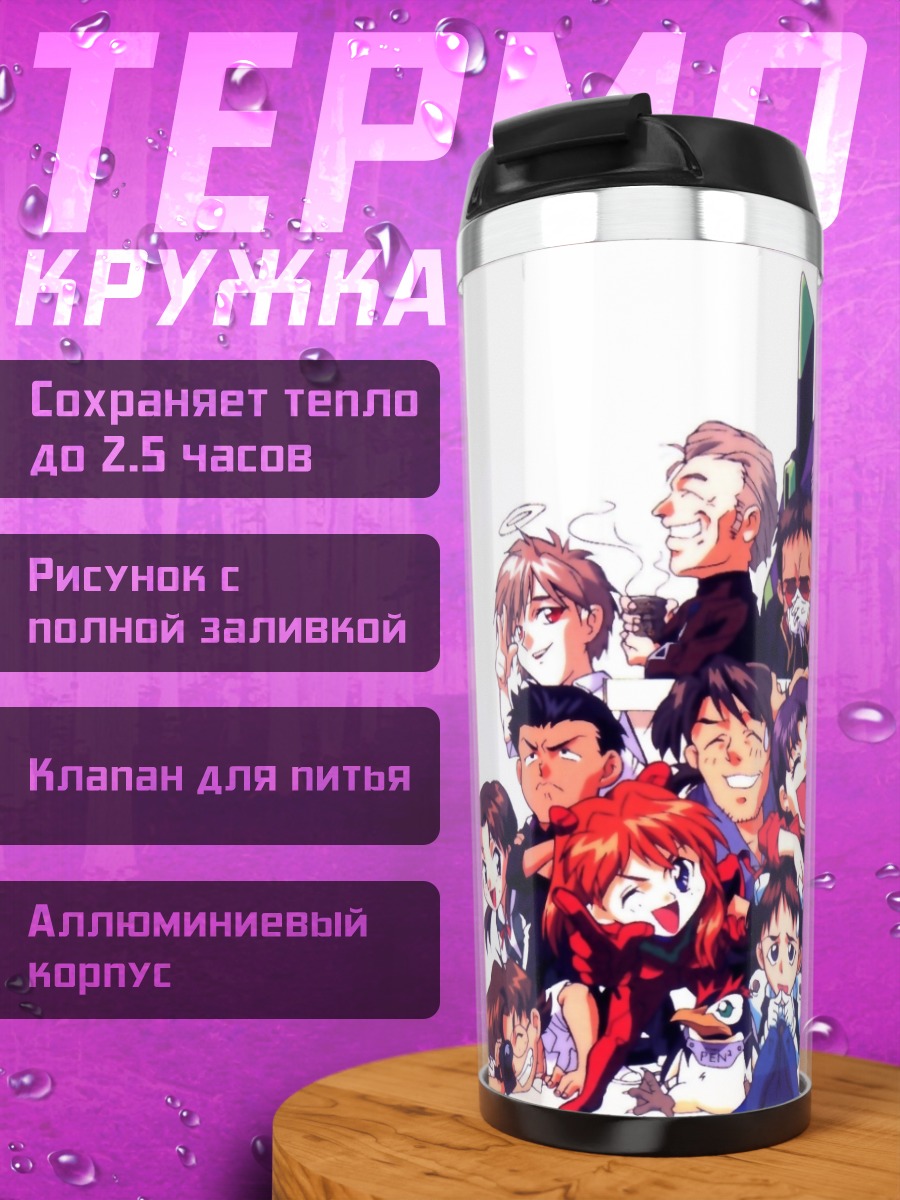 Термокружка Рей Аянами и Евангелион