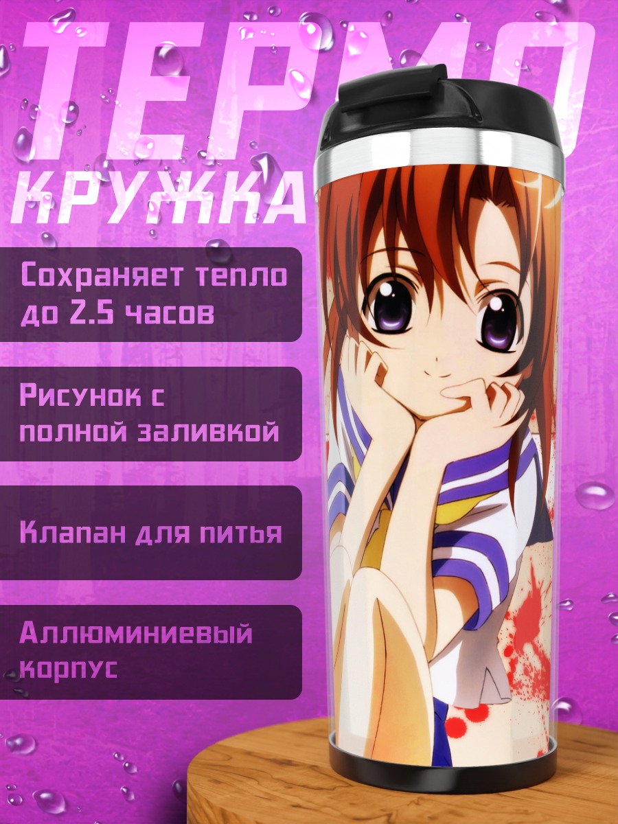 Термокружка Рена Рюгу в крови