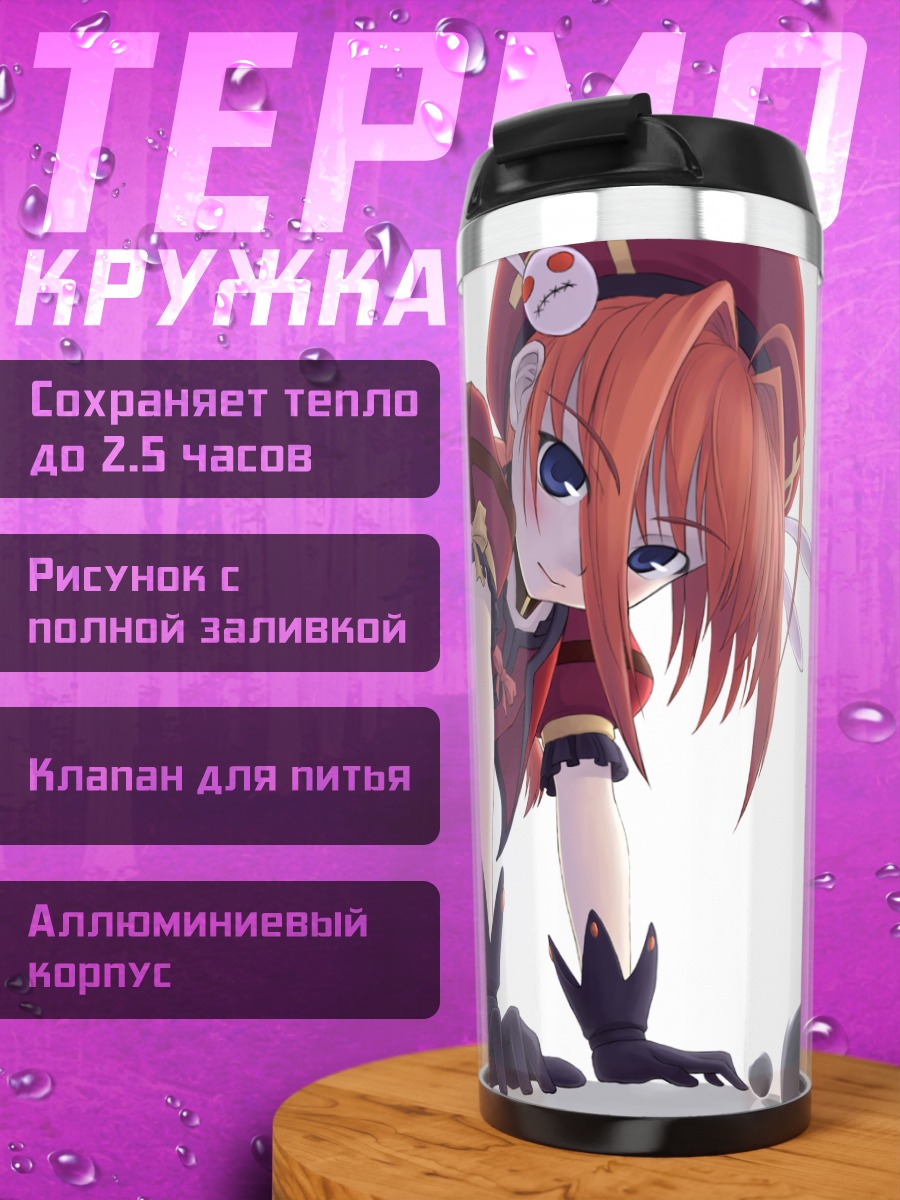 Термокружка Вита в платье