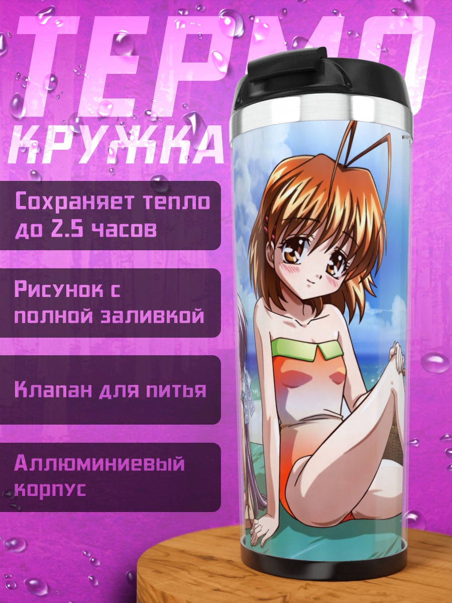 Термокружка Кё Фудзибаяши на пляже