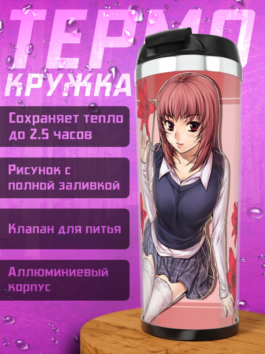 Термокружка Пак Джэ Гён с цветами