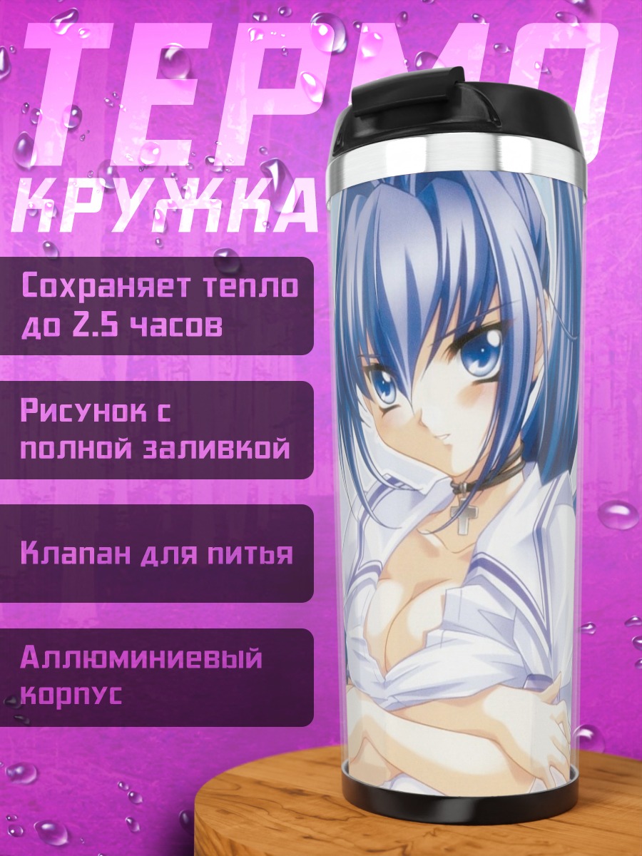 Термокружка Мизуки Харукава в белом