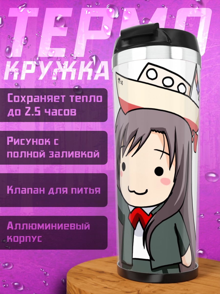Термокружка Котоноха Кацура с ножом