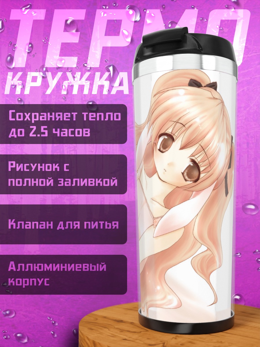 Термокружка Девушка-зайчик в платье