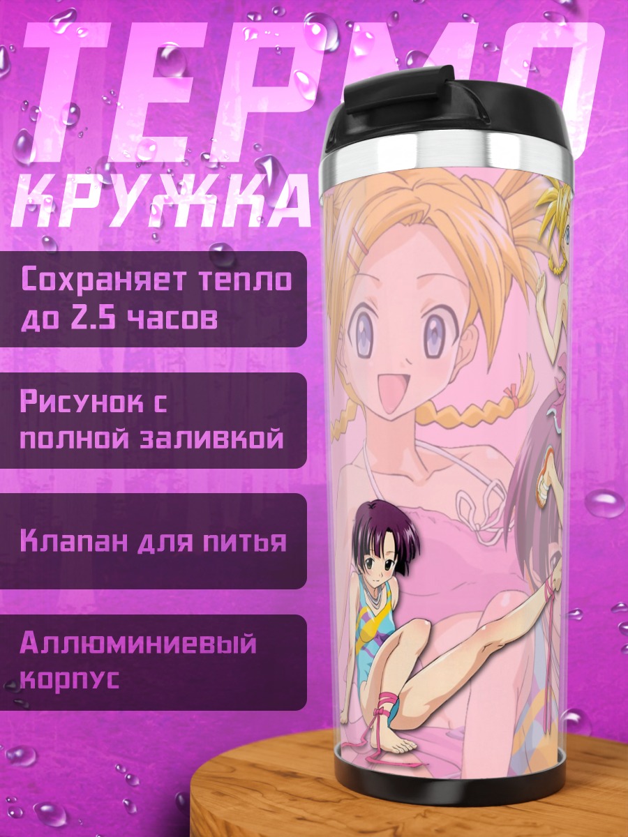 Термокружка Мадока Кугимия и подруги