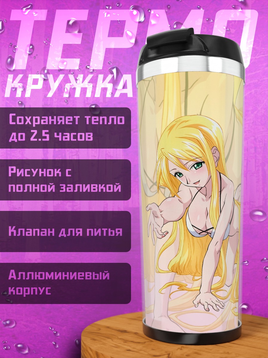 Термокружка Юкихиро Аяка в белом