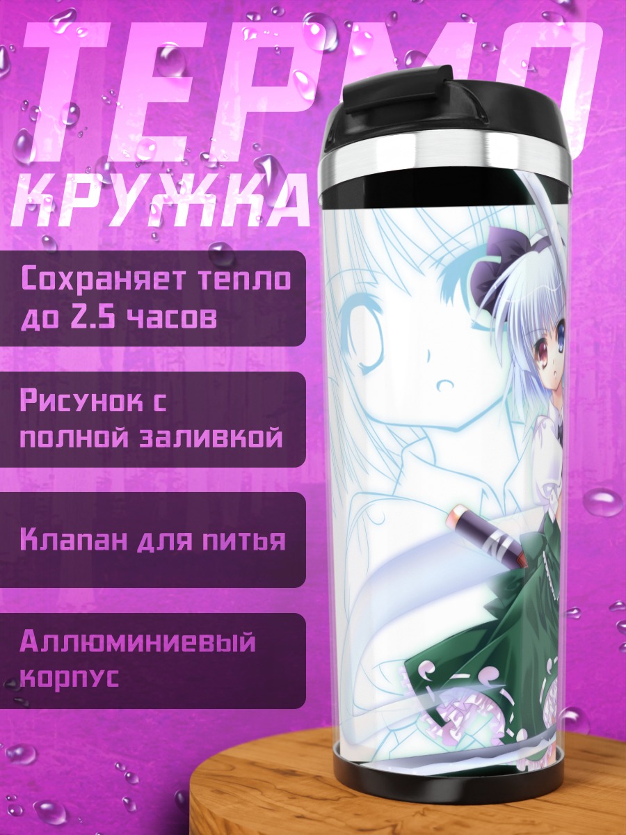 Термокружка Ёму Конпаку с мечом