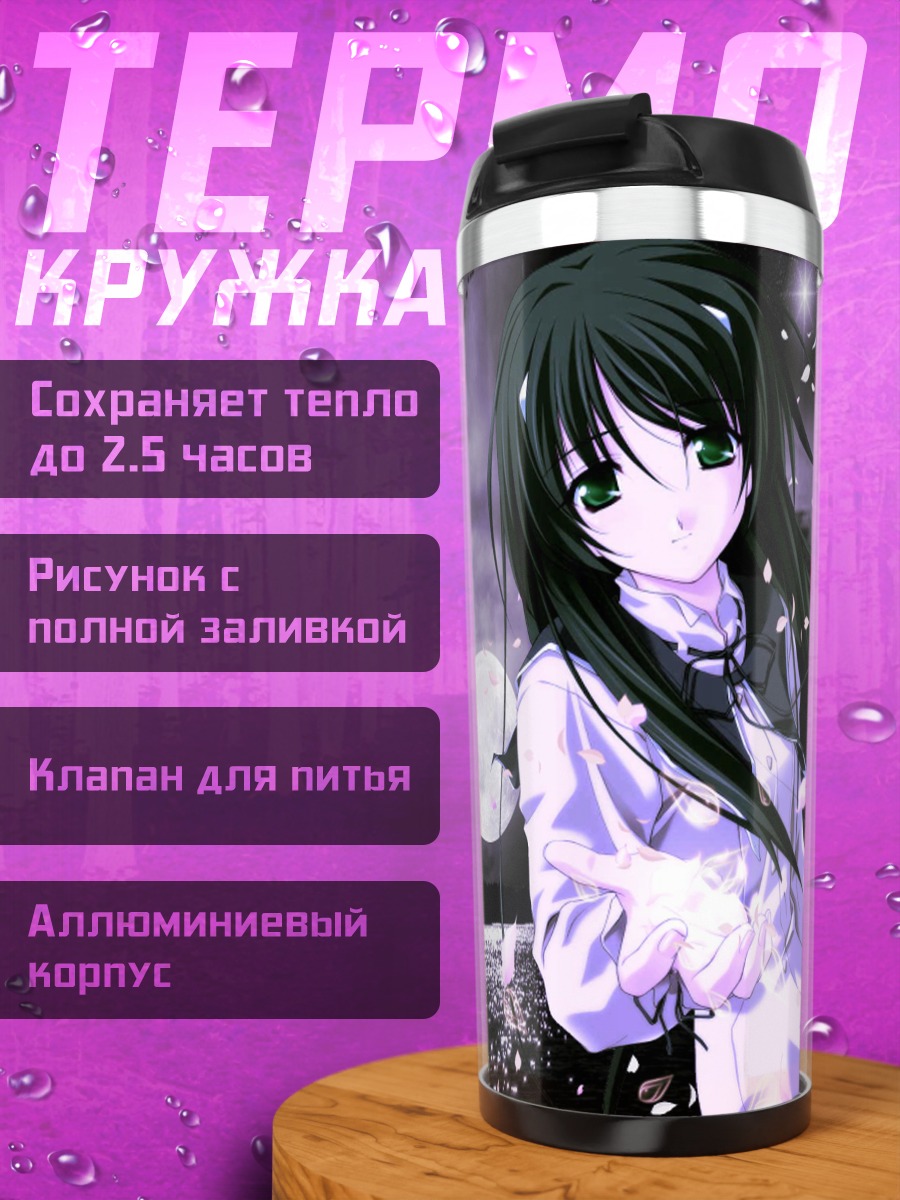 Термокружка Инори Мисаги под луной