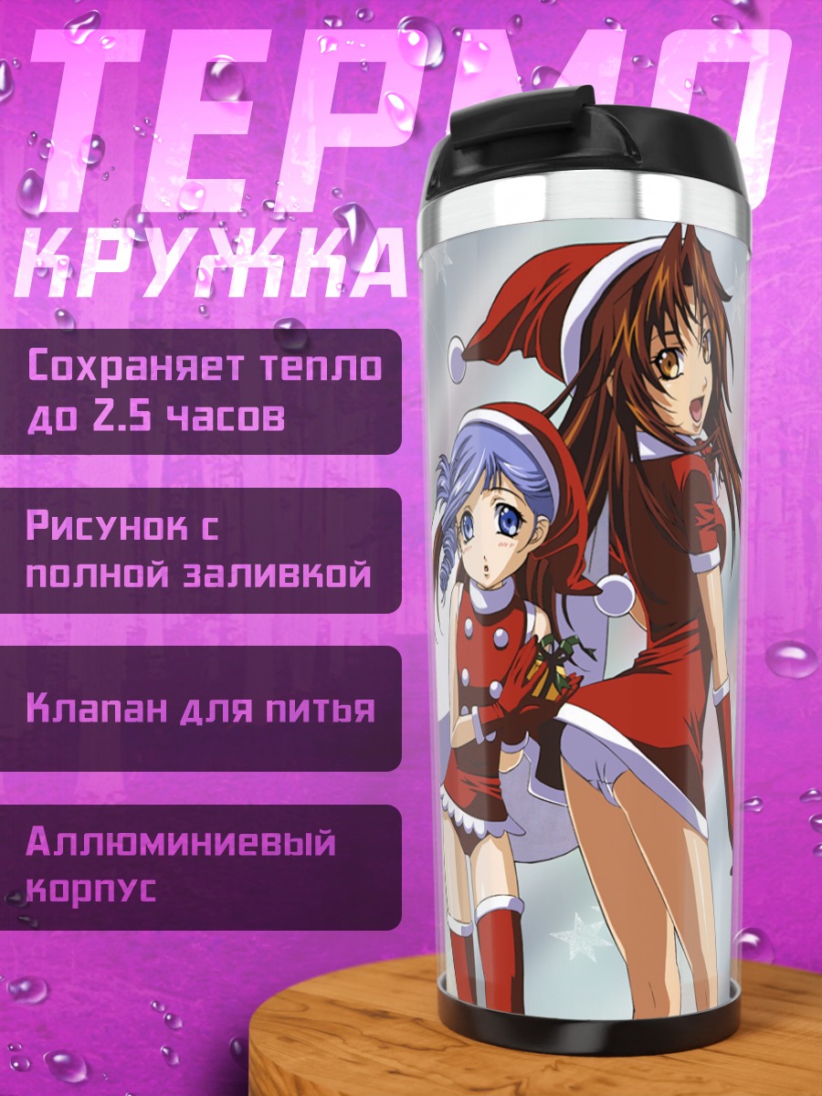 Термокружка Эклер и Люмьер в Рождество