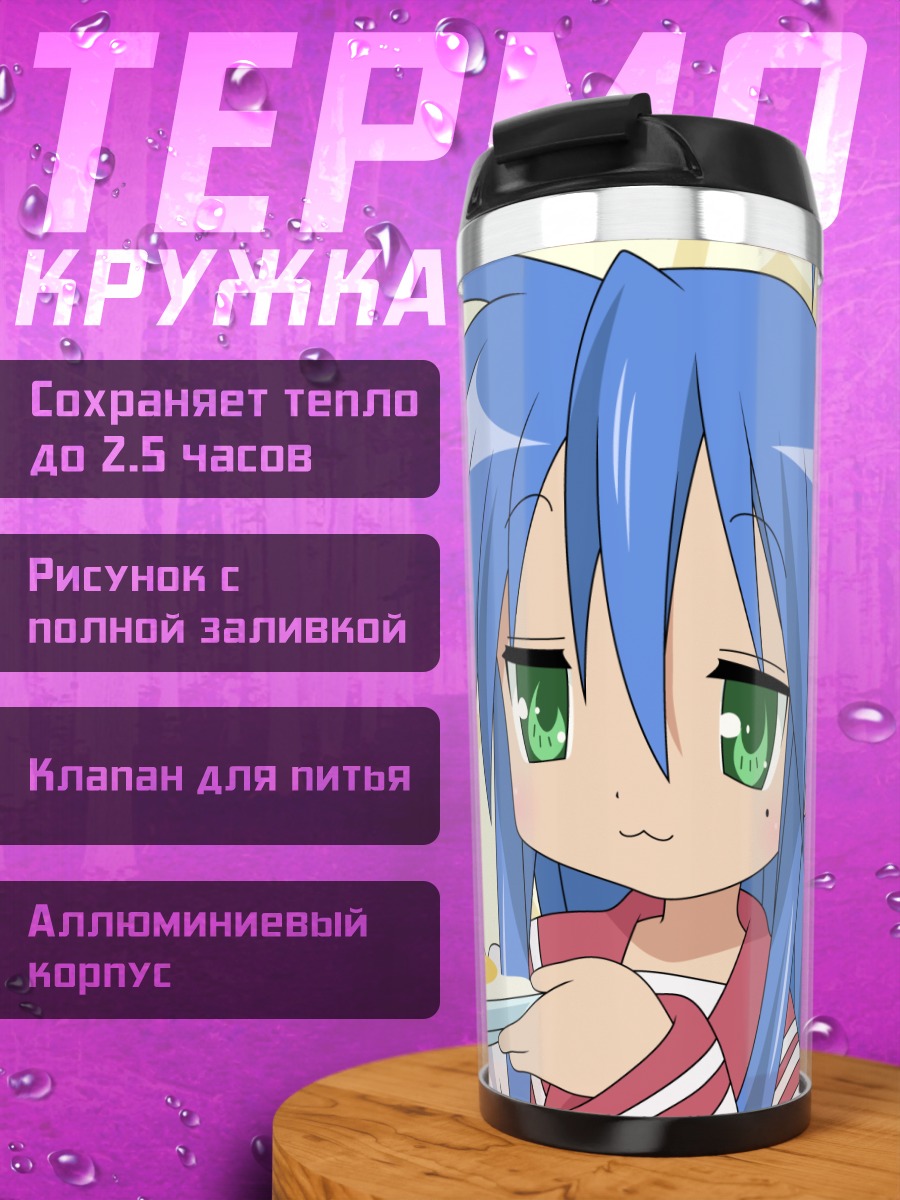 Термокружка Идзуми Коната с едой
