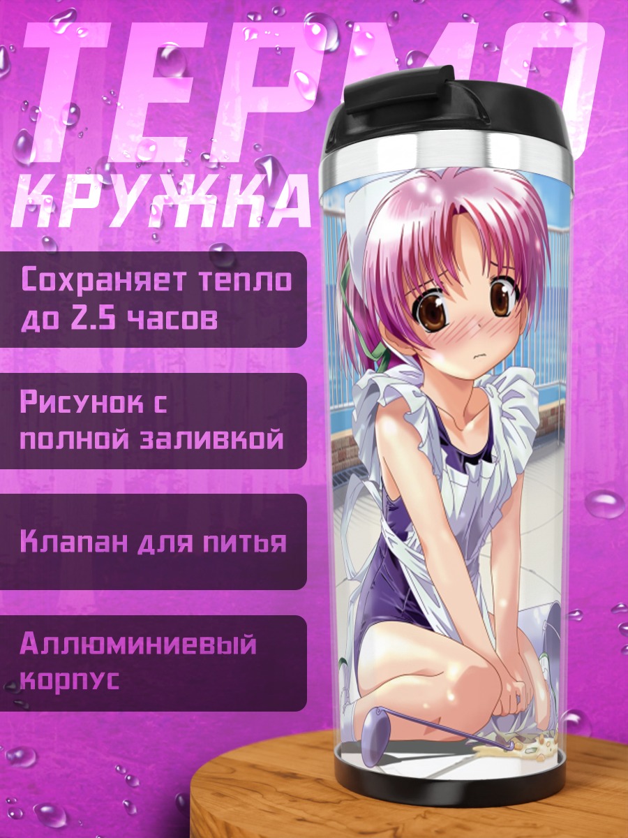 Термокружка Юна Мияма на террасе