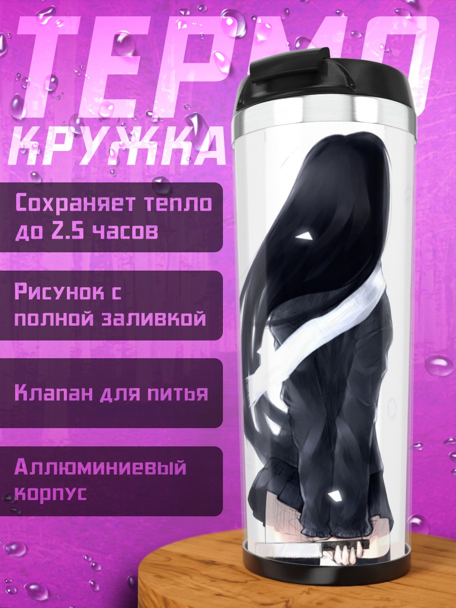 Термокружка Котоноха Кацура в школе