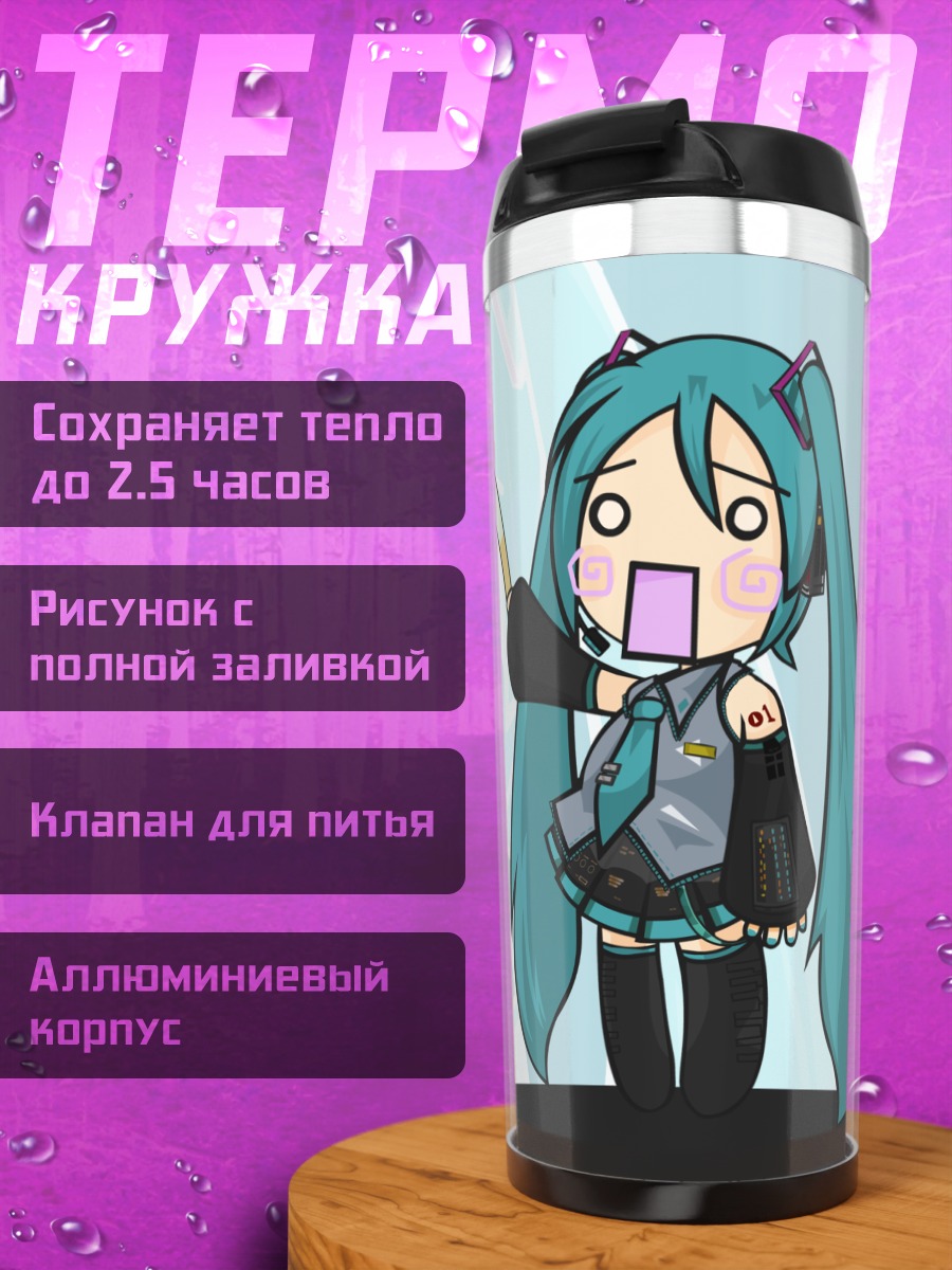 Термокружка Мику Хацунэ чиби