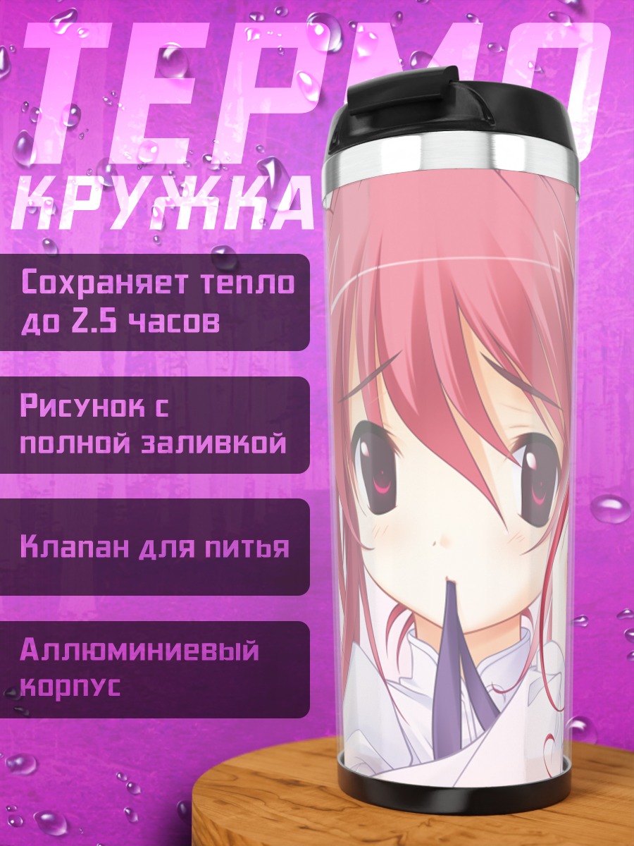 Термокружка Сумика Нирэ в белом
