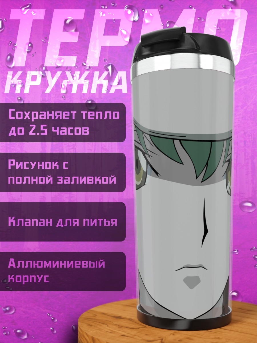 Термокружка Си Си из Code Geass