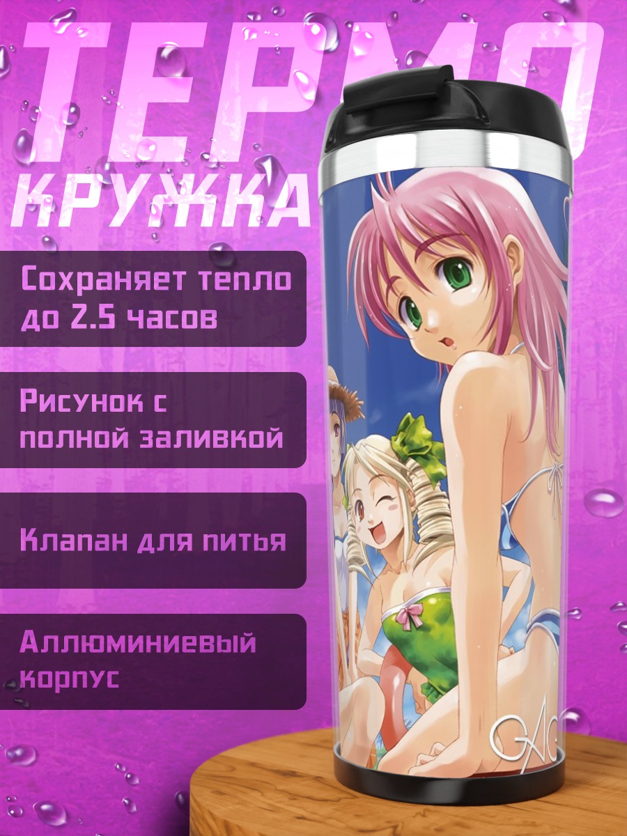 Термокружка Фелиция Юри Бенети
