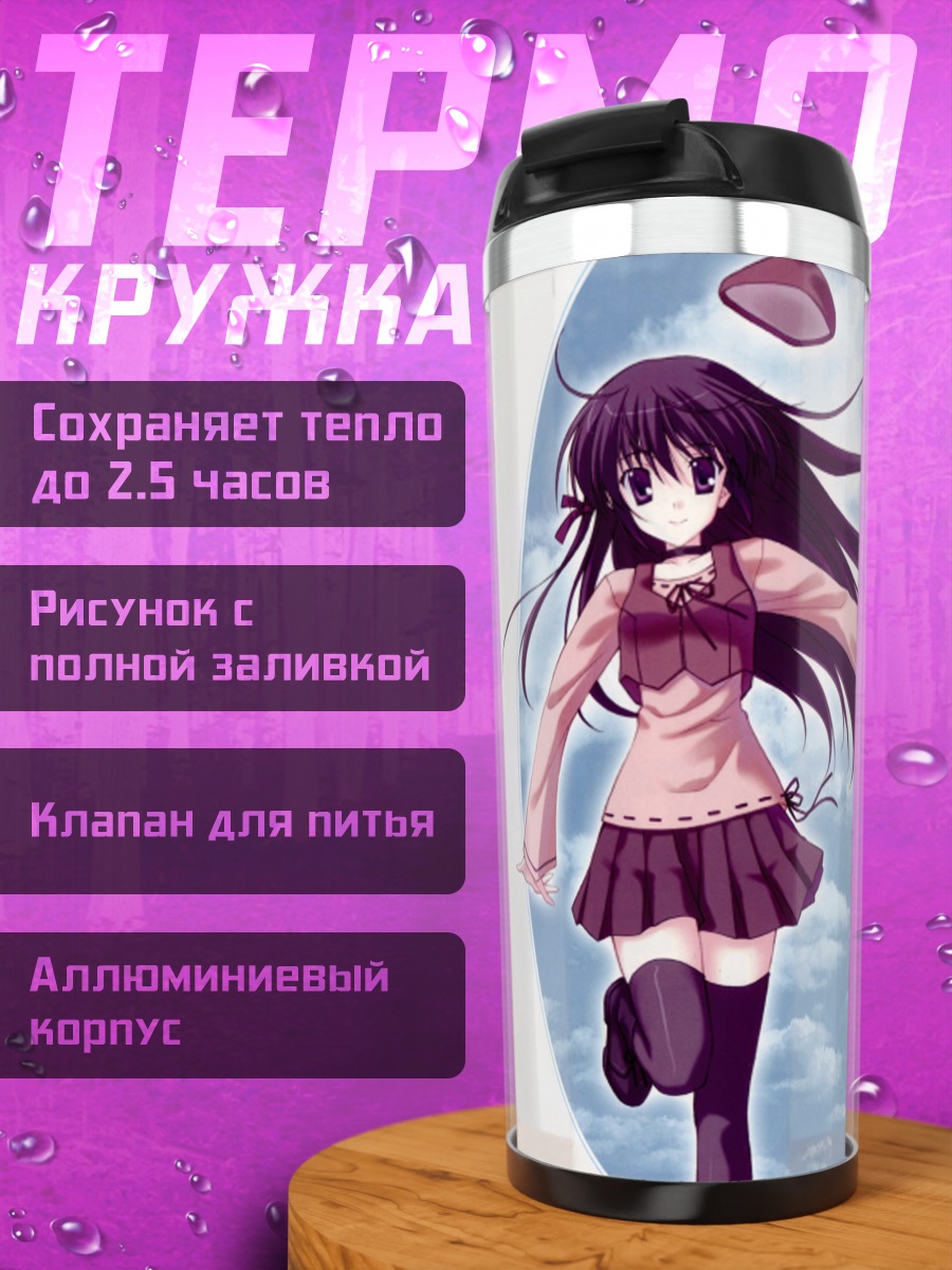 Термокружка Сихо Мацури в небе