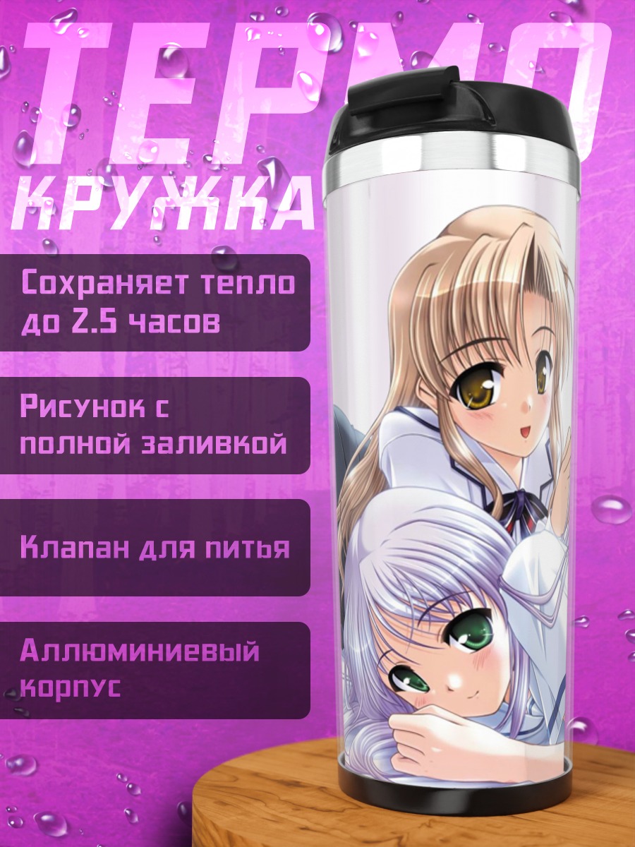 Термокружка Фина Фам и Саяка