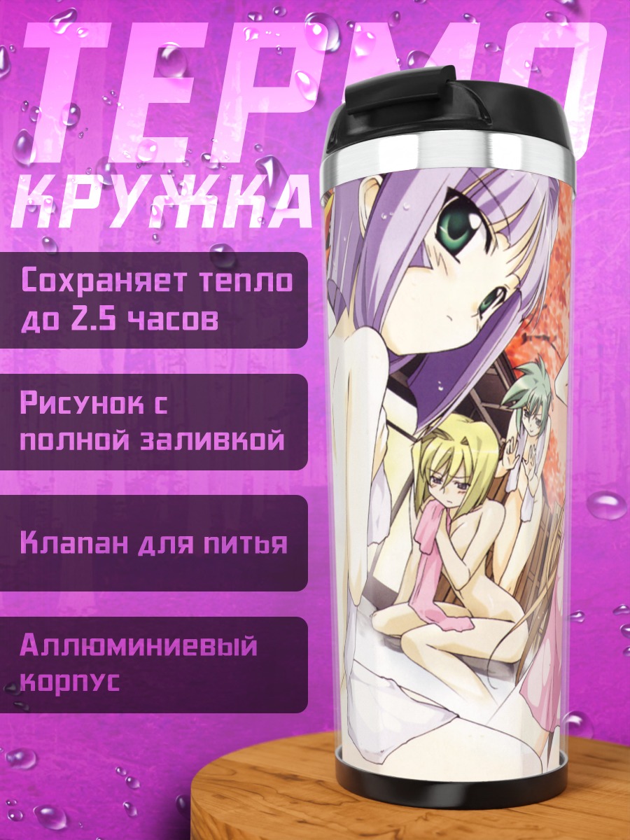 Термокружка Акао Хиираги и подруги