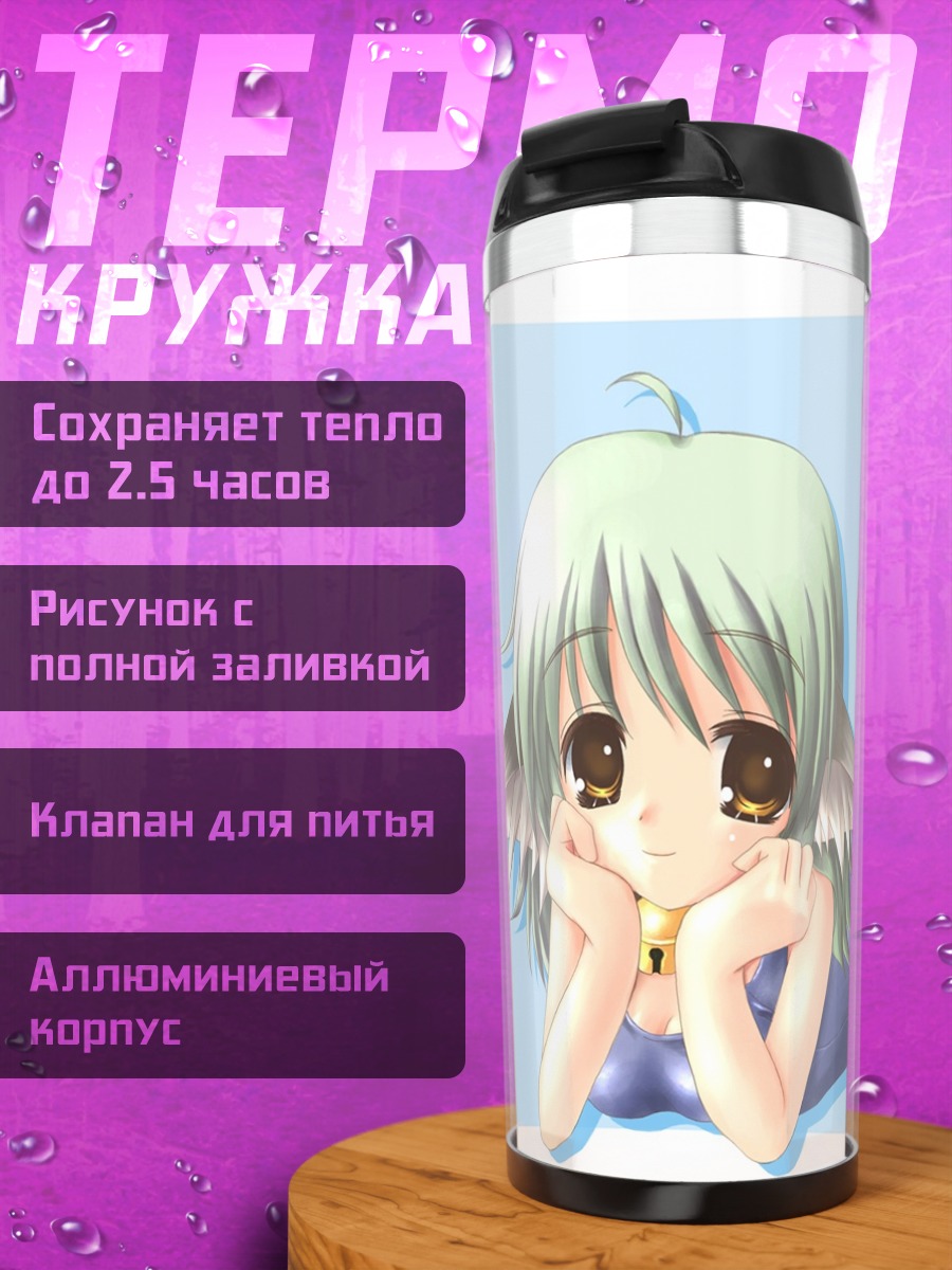 Термокружка Кошкодевочка в купальнике