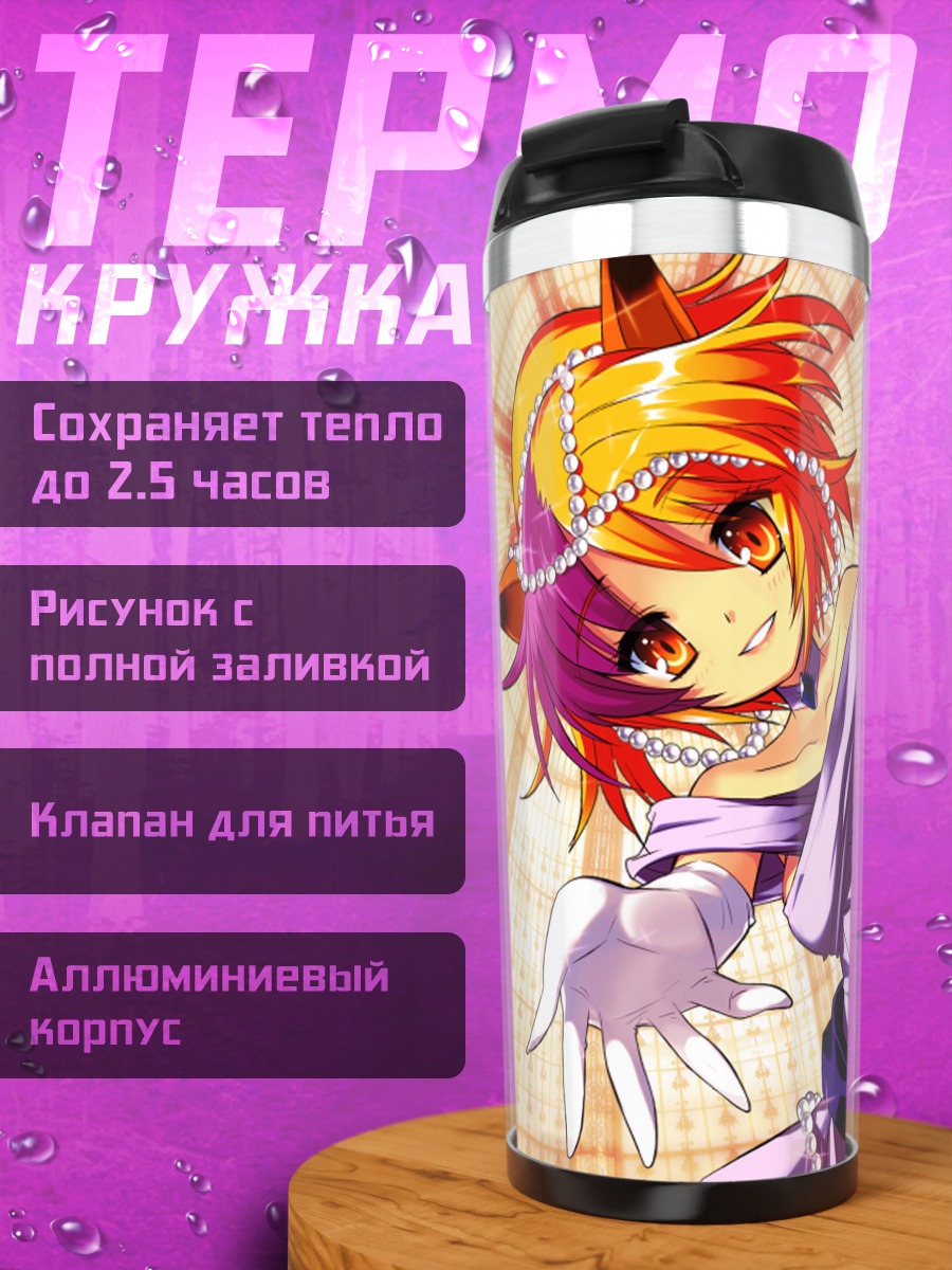 Термокружка Кимагурэ Неко в жемчуге