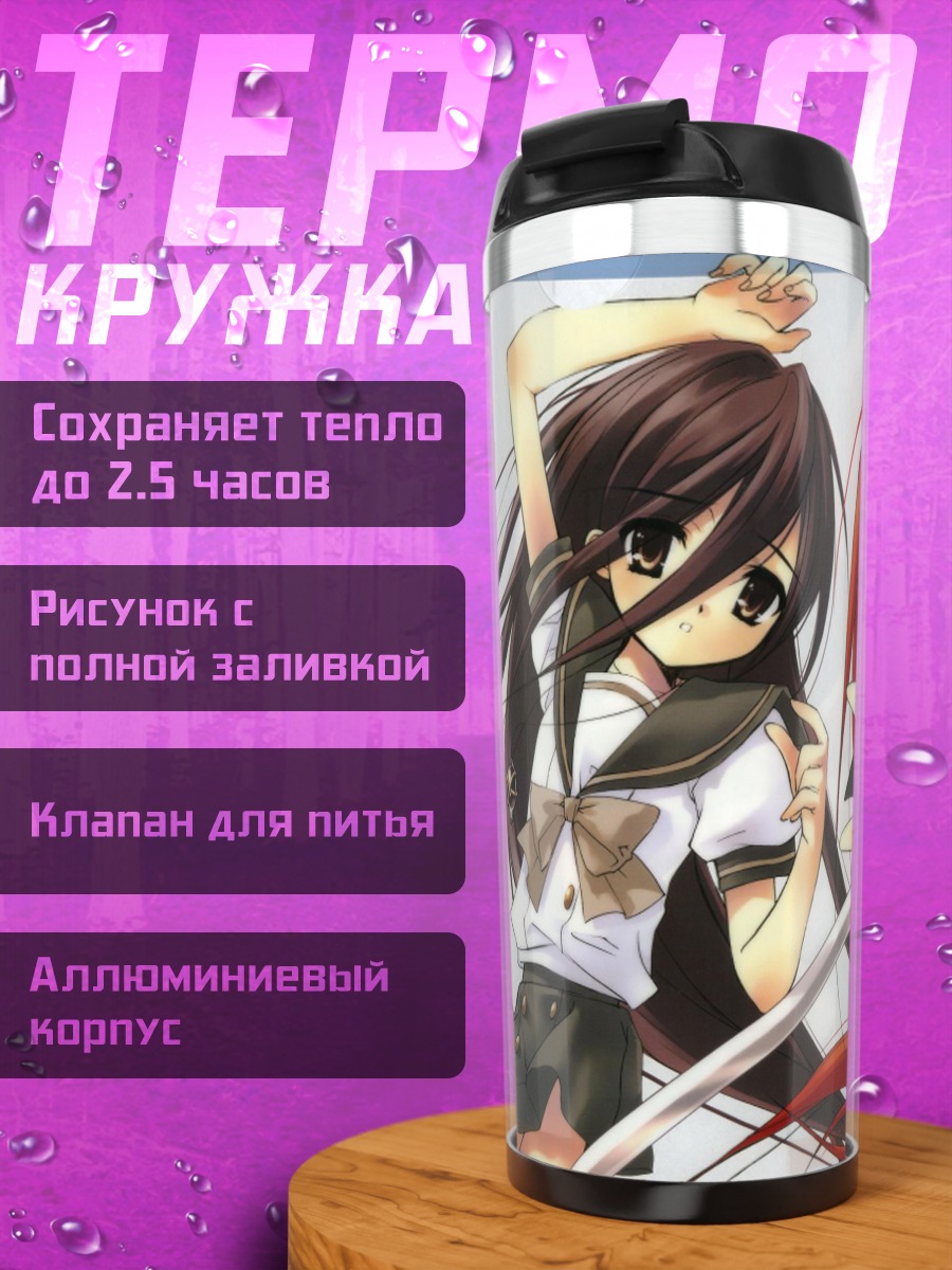 Термокружка Шана с мечом
