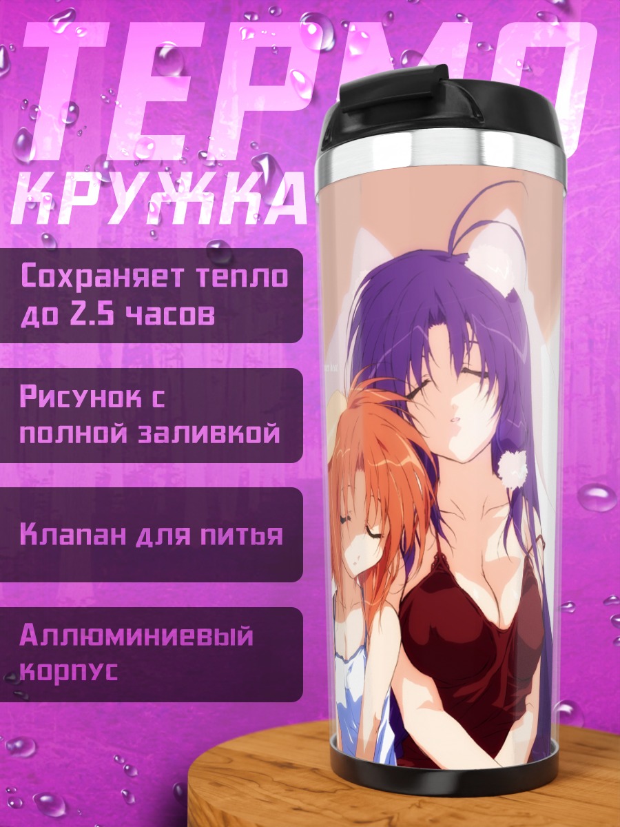Термокружка Усанеко летний сон