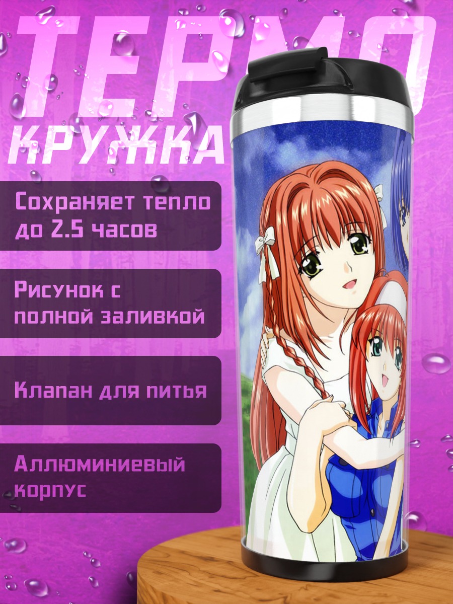 Термокружка Мицуки Хаясе и подруги