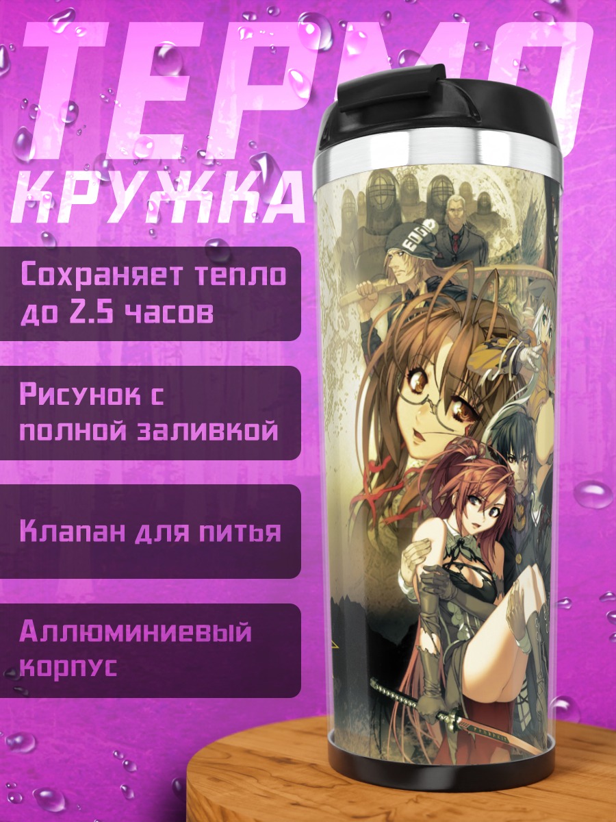 Термокружка Герои Дзингай Макё
