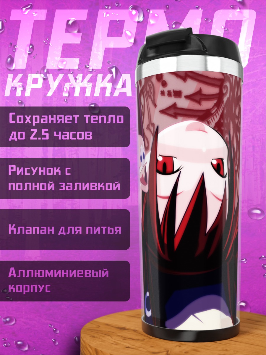 Термокружка Этна в гневе