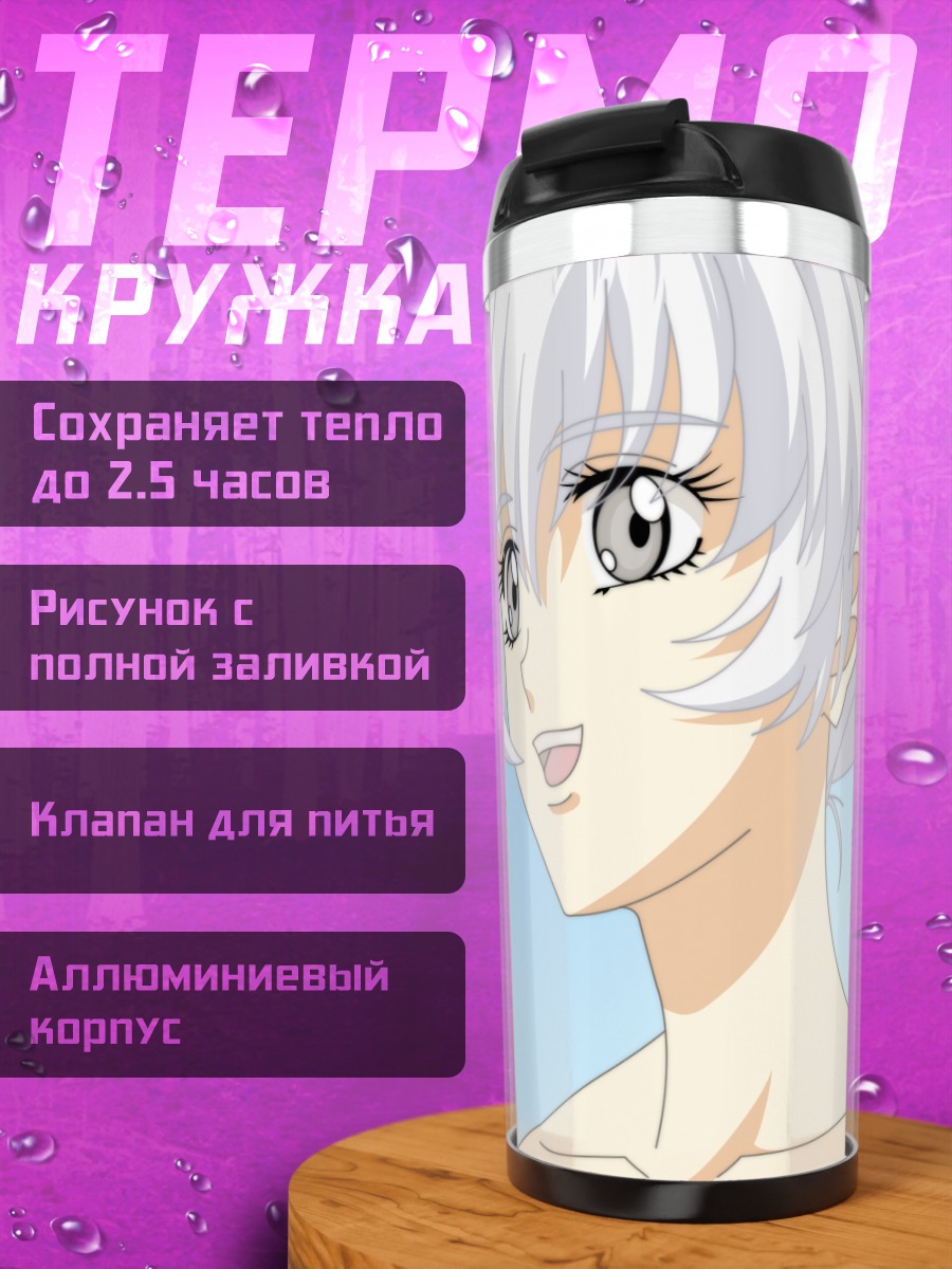 Термокружка Телеза Тестаросса