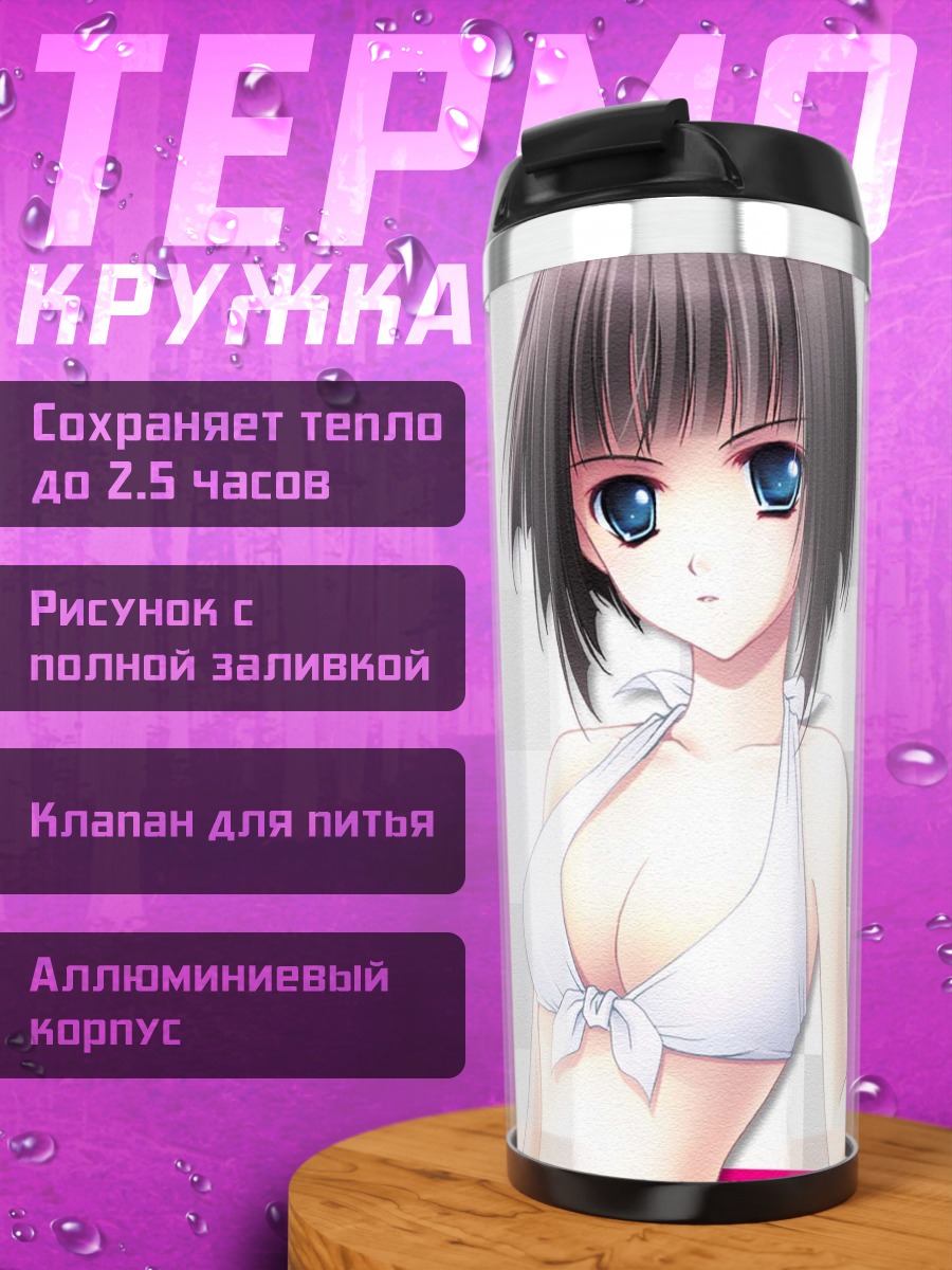 Термокружка Девушка из Shamrock