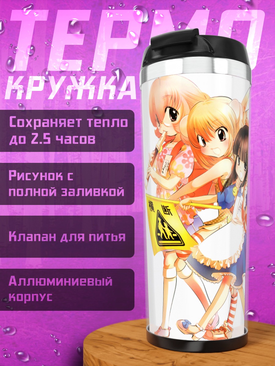 Термокружка Кагами Куро и Коконое Рин