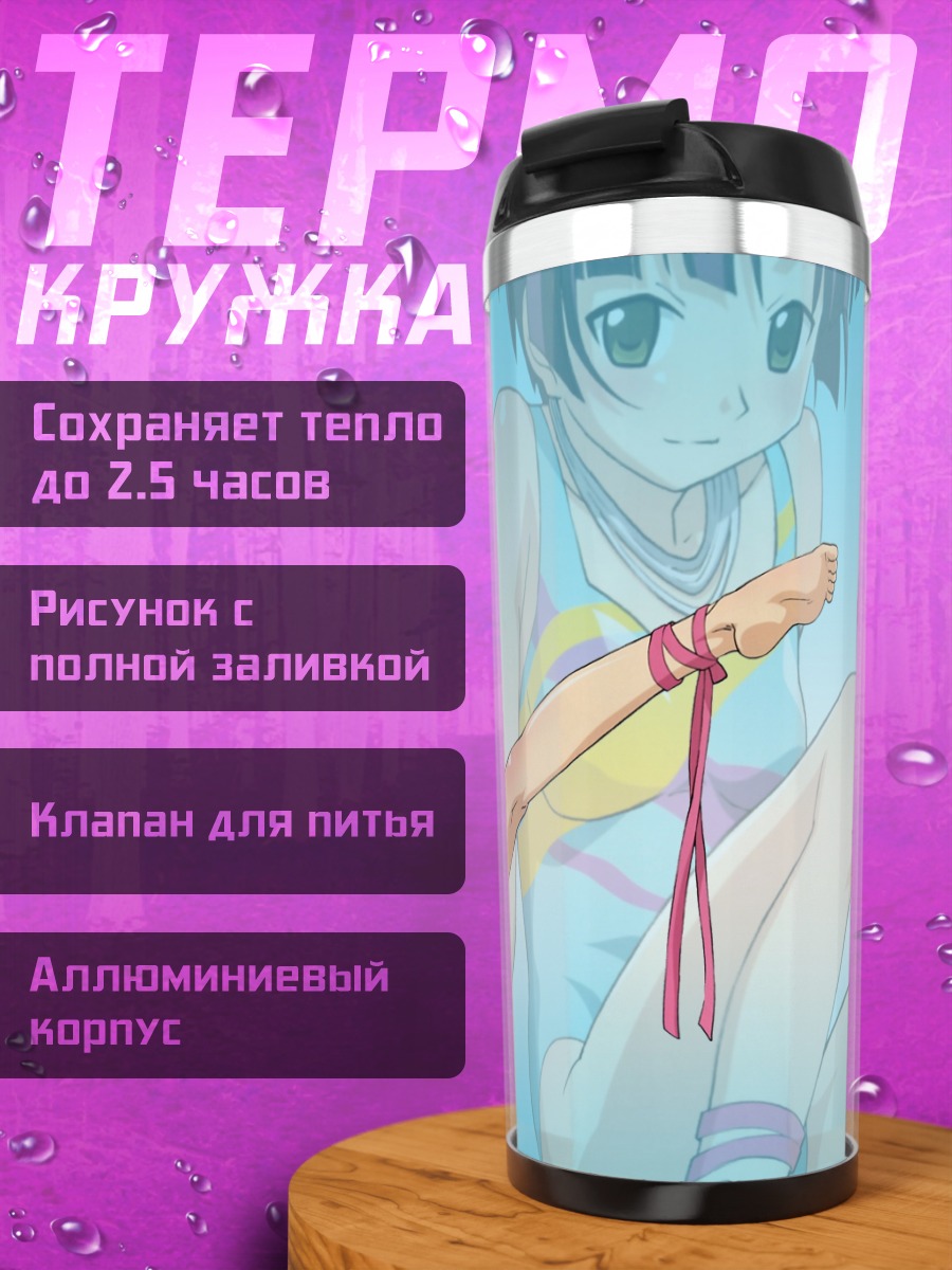 Термокружка Мадока Кугимия в купальнике