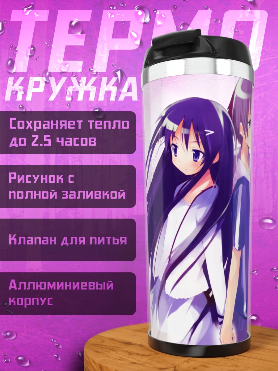 Термокружка Половина луны в небе